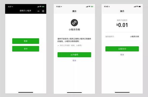 小程序爆料最新要闻,揭秘前沿科技动态与行业趋势