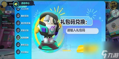 蛋仔新皮肤最新爆料下载,炫酷造型抢先看，神秘特效等你解锁！