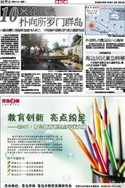 青岛早报爆料群微博最新,最新爆料揭示惊人内幕！