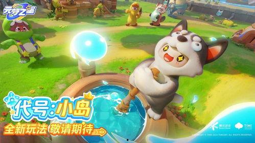 元梦之星农场最新爆料,最新爆料带你探秘绿色农业新篇章