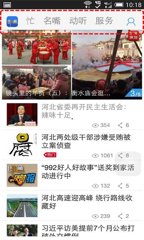 河北电台爆料视频大全最新,揭秘热点事件，追踪社会动态