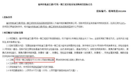 福州地铁爆料视频播放最新,揭秘神秘新线路及亮点功能