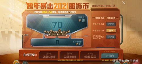 服饰币皮肤爆料最新菜鸡