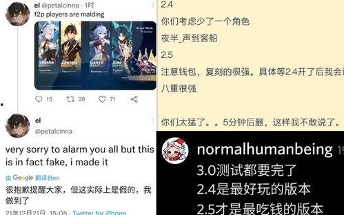 舅舅最新爆料原神